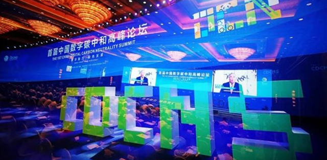 碳中和